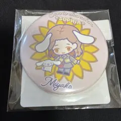 【未使用品】 SOPHIA ソフィア グッズまとめ リストバンド キーホルダー 未使用品】 SOPHIA ソフィア グッズまとめ リストバンド キーホルダー