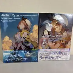 ライザのアトリエ　公式ビジュアルコレクション1 & 2 セット売り