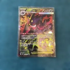 メガゲンガーex SAR MEGA ハイクラスパック MEGAドリームex キ… - メルカリ