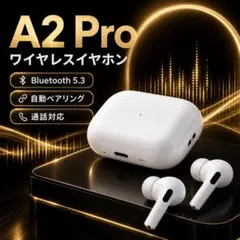 ノイズキャンセリング ワイヤレスイヤホン AirPods Pro 2互換品