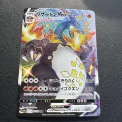 リザードン VMAX 330 HP ポケモンカード - メルカリ
