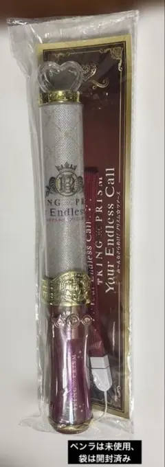 KING OF PRISM キンツア キンプリ プリティーボーイズ ペンライト