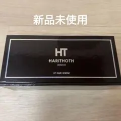 HARITHOTH HT HARI SERUM 美容液 最安値‼️ ハリトスセラム