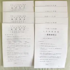 2026年最新】東京大学 大学院 過去問の人気アイテム - メルカリ