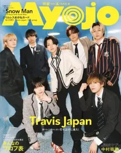 Myojo　ミョージョー　雑誌