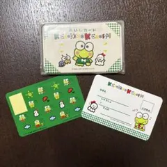 平成レトロ　けろけろけろっぴ　めいしカード　プロフィール帳　サンリオ　当時物
