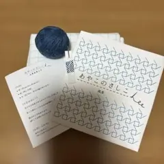あやこのさしこ ふきんキット 風車