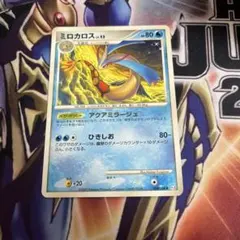 2026年最新】カード名：ミロカロス ポケモンカードゲームの人気