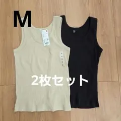 【新品+未使用に近い】ユニクロ　リブタンクトップ　ベージュ　ブラック　M