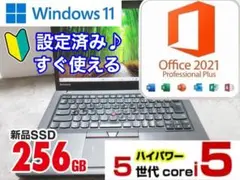 ✨新品SSD✨Windows11✨すぐ使える・オフィス付きノートパソコン✨