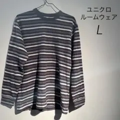 ユニクロ　ルームウェア　上のみ　L
