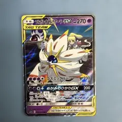 ソルガレオ&ルナアーラGX RR SM11b ドリームリーグ 020/049 - メルカリ