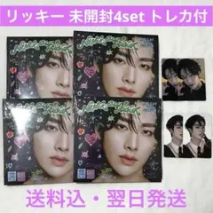 【未開封セット】リッキー NEVER SAY NEVER デジパック 4枚