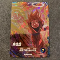 【新品未使用品】SDV6-072 孫悟空　GDR