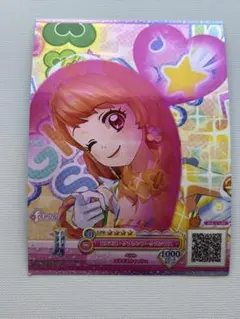 アイカツカード コスモスクラウンブーケパンプス プレミアム 大空