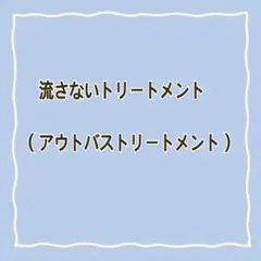 まりえ様 リクエスト 2点 まとめ商品