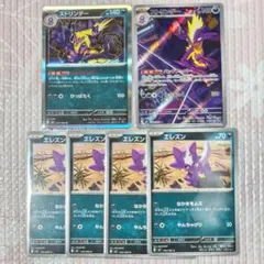 インフェルノX ストリンダー・エレズン 6枚セット