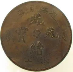 2025年最新】中華民国 十文の人気アイテム - メルカリ