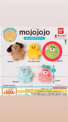 mojojojo ぬいぐるみマスコット　ガチャガチャ　カプセルトイ
