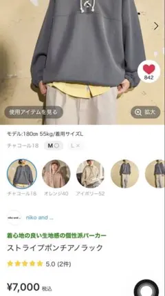 【新品未着用タグ付き】niko and... フード付きパーカー贈答用袋付