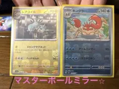 2025年最新】151 マスターボールミラー まとめ売りの人気アイテム