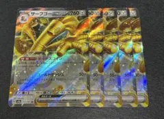 ポケモンカード サーフゴーex RR 5枚
