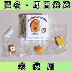 パンどろぼう とびだせ！えほんのせかい　ごじゆうにどうぞ　リーメント　フィギュア