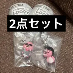 ZANMANG LOOPY めじるしアクセサリー ガチャ 2種セット ルピー