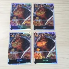 サカズキ SR OP02-099 4枚