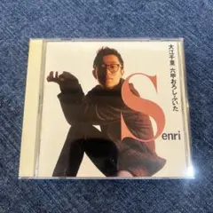 sora♡セール中さま専用 大江千里　DVD、VHSビデオテープ、カレンダー 2025年最新】大江_千里の人気アイテム - メルカリ