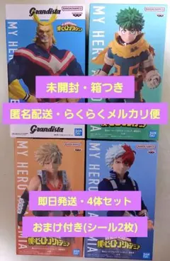 僕のヒーローアカデミア フィギュア オールマイト&緑谷&爆豪&轟 4体セット