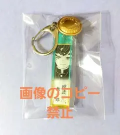 鬼滅の刃 時透無一郎 鬼殺隊服ボタン付き アクリルチャーム