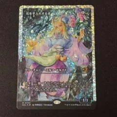 2026年最新】花を手入れする者 MTG の人気アイテム - メルカリ