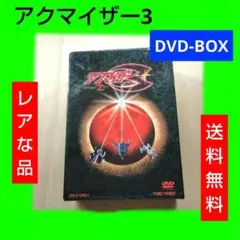 2025年最新】アクマイザー3 dvdの人気アイテム - メルカリ