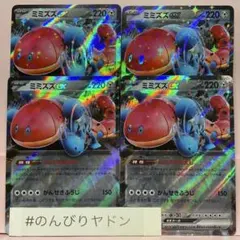 ミミズズex 4枚　pch704のサムネイル