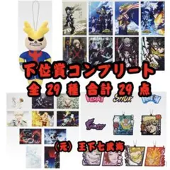 最新　一番くじ　下位賞　まとめ売り　セット　バラ売り可　110点 最新 一番くじ 下位賞 まとめ売り セット バラ売り可 110点