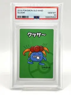 2026年最新】ポケモン ババ抜き psaの人気アイテム - メルカリ
