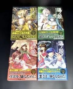 2026年最新】悪ノpの人気アイテム - メルカリ