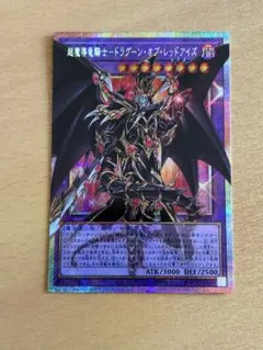 2026年最新】ドラグーンオブレッドアイズ arsの人気アイテム - メルカリ