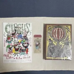 2025年最新】ヒグチユウコCIRCUSの人気アイテム - メルカリ