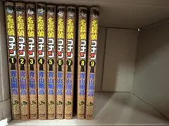 名探偵コナン セット (1〜9巻)