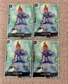 ワンピースカード　ベストセレクションvol.5 シャルリア宮　プロモ