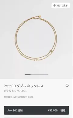 キャンセルの為再投稿です⭕️Dior ネックレス スターモチーフ ゴールドカラー