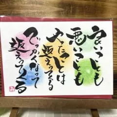 〚5268〛筆文字アート手書きポストカード