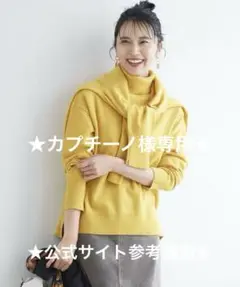 ★専用★♡23区♡ ピュアカシミヤ タートルネック ニット♡イエロー系 38