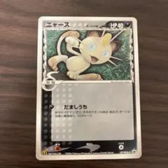 ニャース　デルタ種　PROMO ポケモンカード　PCG プロモ　マクドナルド ポケモンカード ニャース δ-デルタ種 マクドナルド プロモ - メルカリ