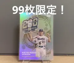 BBM2026 Kiseki~ 東京ヤクルトスワローズ 村上宗隆