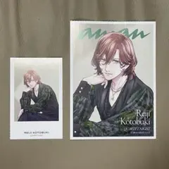 ⭐️うたプリ⭐️カルナイ anan増刊号 付録【嶺二】