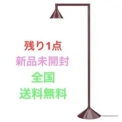 新品 イケア IKEA PS 2026 フロアアップライト ダークレッド - メルカリ