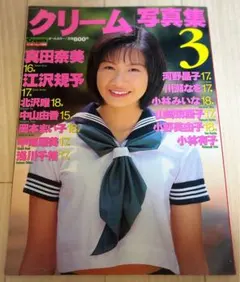 ミリオンムック69 クリーム 写真集3